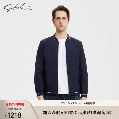 Satchi/沙驰棒球领双面穿夹克