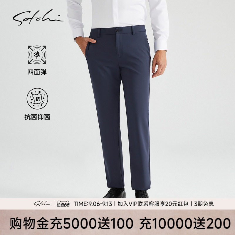 Satchi商务直筒抗菌休闲裤