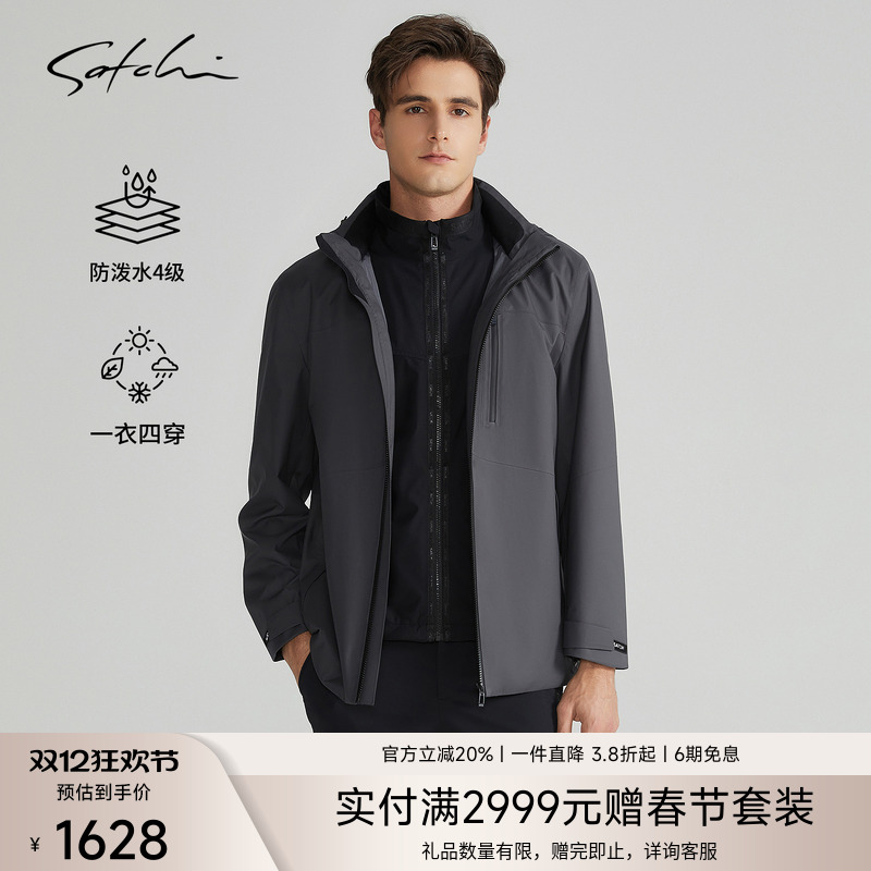 Satchi拒水4级商务冲锋款夹克