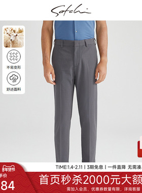 SATCHI沙驰男装男士休闲裤秋季新款商务通勤高级灰色直筒裤子