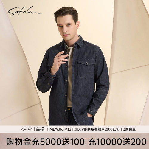 Satchi沙驰商务休闲牛仔夹克外套