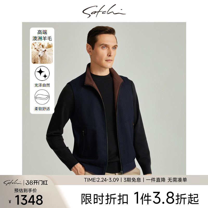 [开衫马甲]SATCHI沙驰男装男士背心春季新款高端时尚休闲撞色上衣