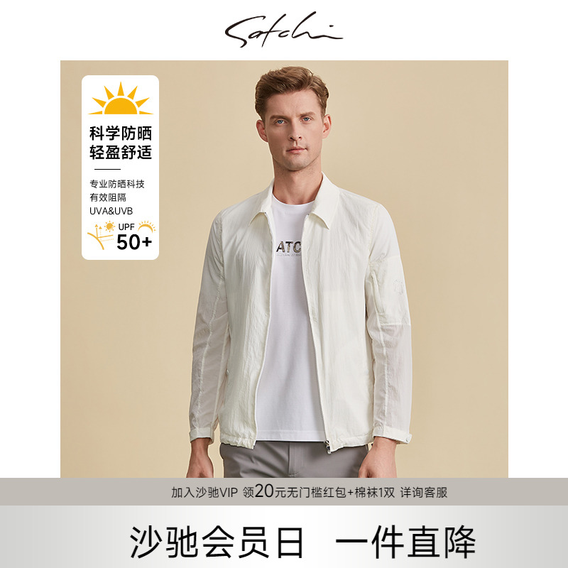 Satchi高尔夫系列行政防晒服