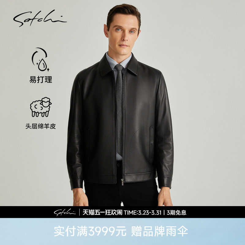 [头层羊皮]SATCHI沙驰男装男士真皮皮衣春季行政商务皮夹克外