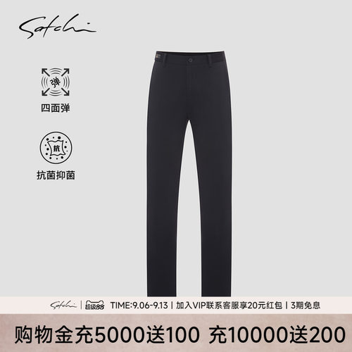 Satchi商务四面弹抗菌休闲裤