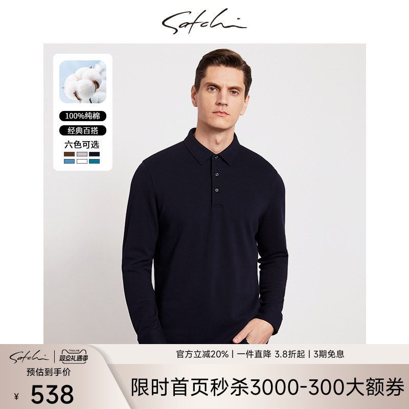SATCHI沙驰男装男士长袖POLO衫秋季新款商务休闲翻领打底T