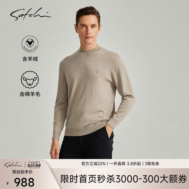 [山羊绒]SATCHI沙驰男装男士针织羊毛衫冬季新款圆领打底毛衣