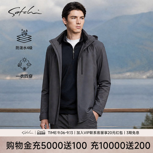 Satchi拒水4级商务冲锋款夹克