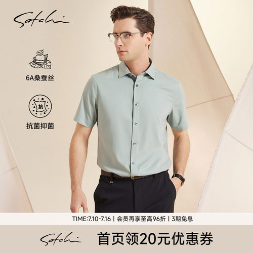 Satchi含桑蚕丝条纹商务衬衫
