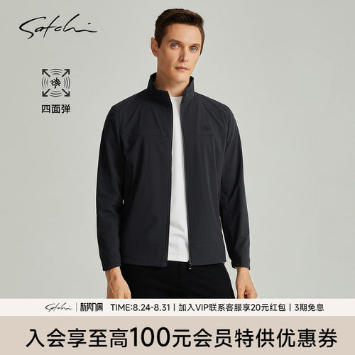 Satchi户外运动弹力立领夹克