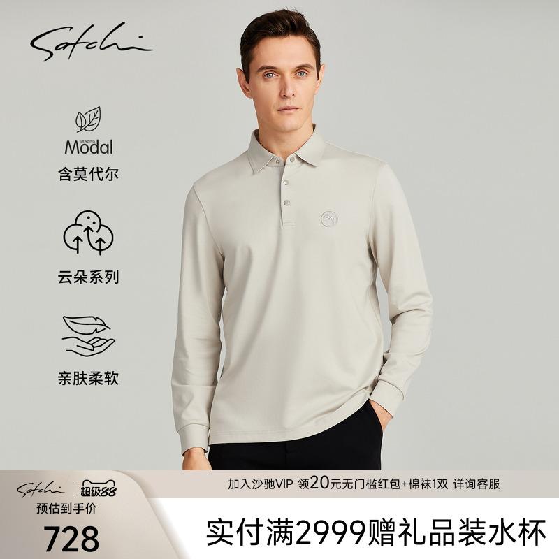 Satchi云朵系列莫代尔长袖polo衫