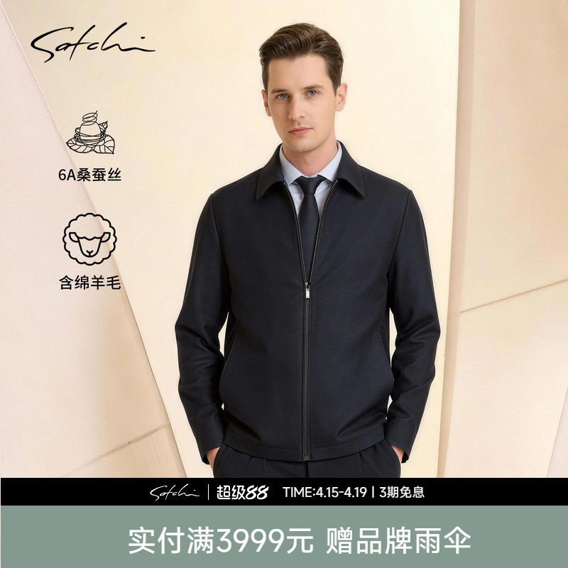 [羊毛桑蚕丝]SATCHI沙驰男装男士行政夹克春季新款高端商务外