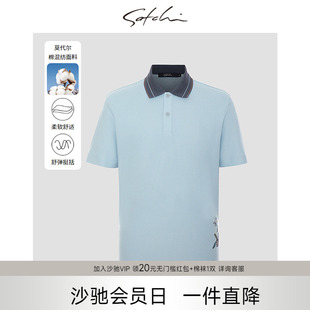 男士 商务休闲透气T恤 弹力棉 新款 夏季 短袖 SATCHI沙驰男装 POLO衫