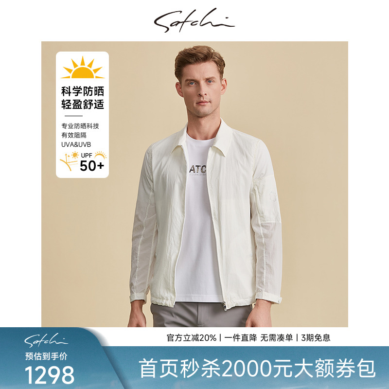 Satchi高尔夫系列行政防晒服