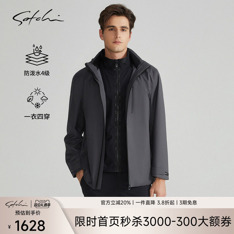 Satchi拒水4级商务冲锋款夹克