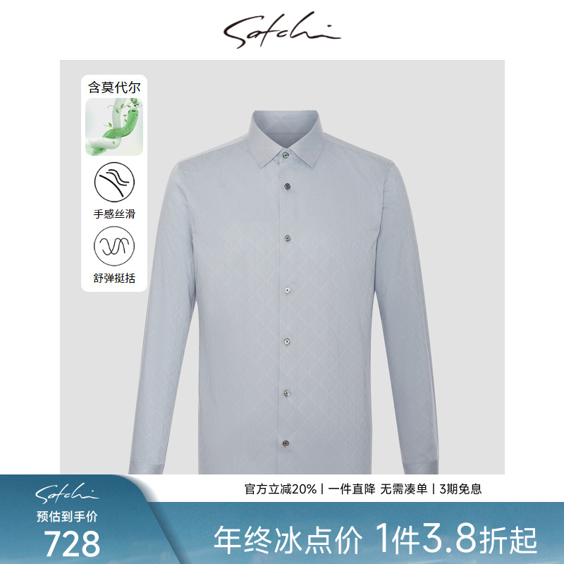 Satchi莫代尔桑蚕丝格纹衬衫