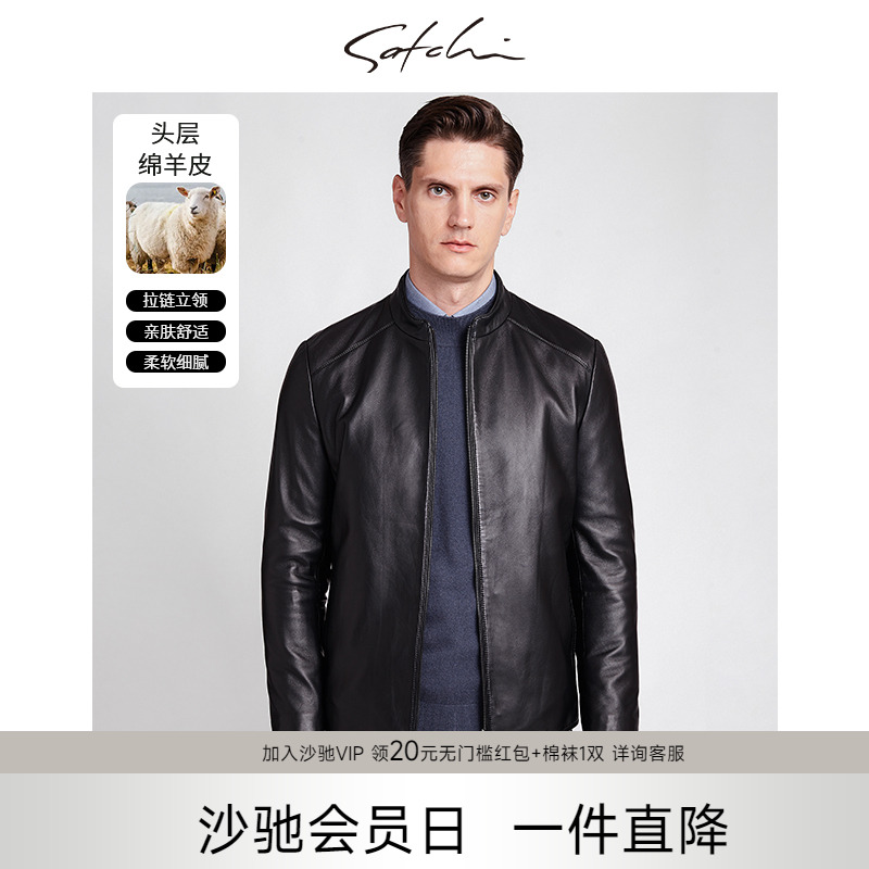 Satchi/沙驰立领绵羊皮真皮外套