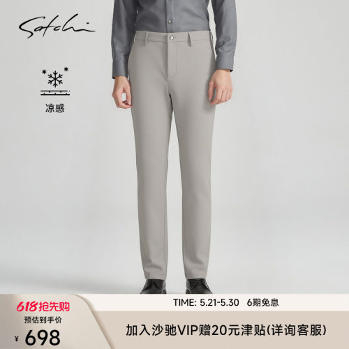 Satchi双重凉感防晒休闲裤