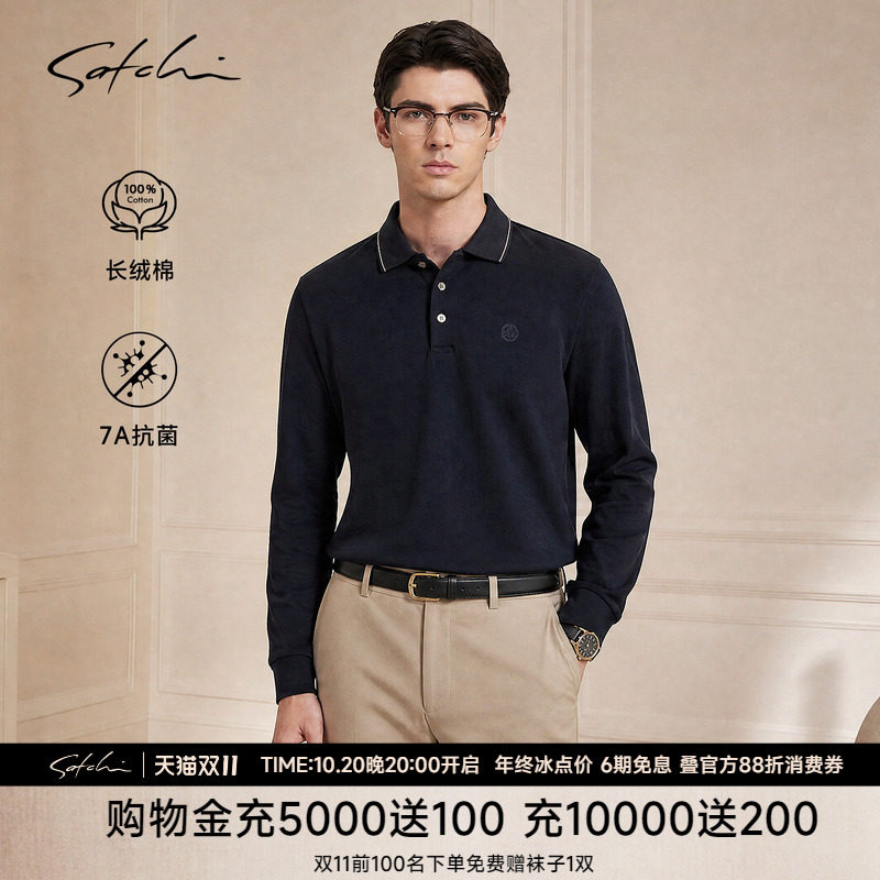 [100%长绒棉]SATCHI沙驰男装男士长袖POLO衫秋季商务休闲抗菌T恤