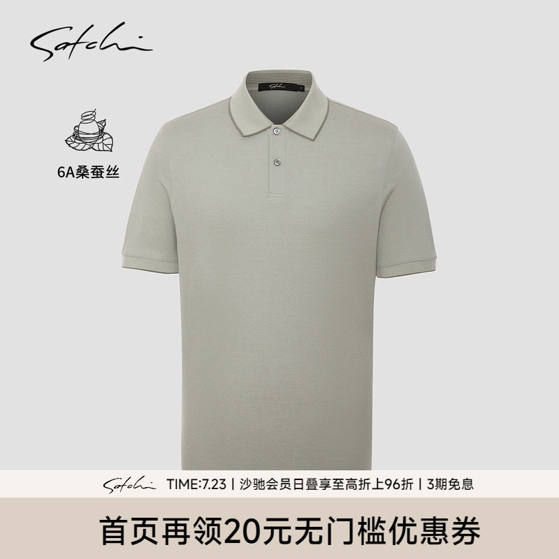 Satchi沙驰96%桑蚕丝高端POLO