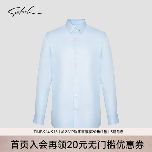 Satchi沙驰羊毛桑蚕丝格子衬衫