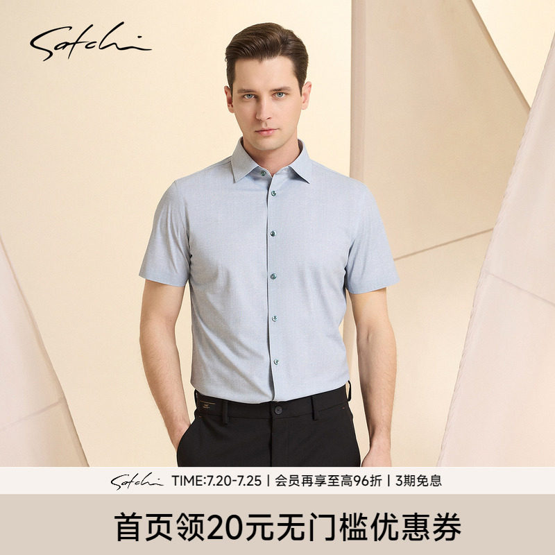 Satchi沙驰商务休闲衬衣