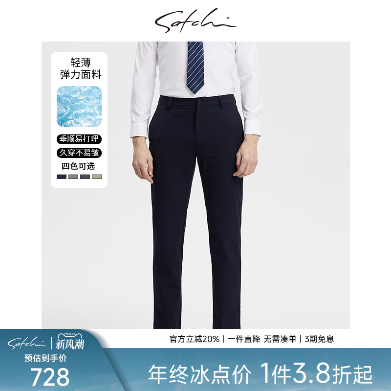 Satchi/沙驰夏季男士休闲裤