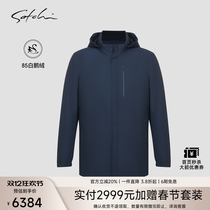 Satchi兔毛内胆商务鹅绒尼克服