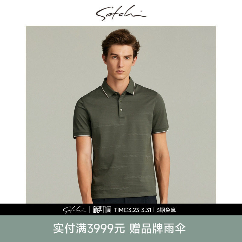 SATCHI沙驰男装商场同款男士短袖polo衫桑蚕丝t恤衫88S