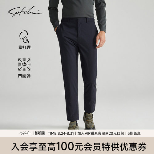 Satchi都市通勤高弹长裤