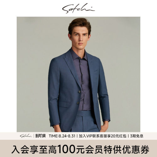 沙驰男士套装西服上衣西装外套