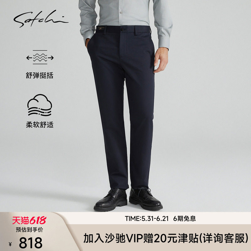 [1440面膜裤]SATCHI沙驰男装男士休闲裤春季商务直筒弹力