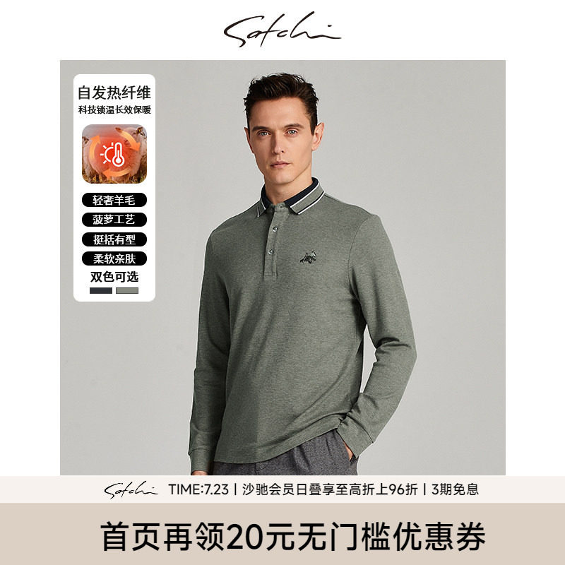 SATCHI沙驰男装男士长袖POLO衫秋季商务休闲羊毛T恤衫男