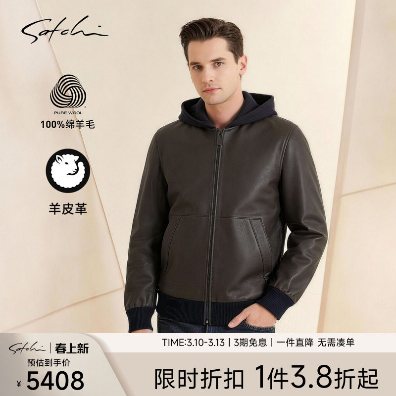 [羊皮革]SATCHI沙驰男装男士真皮皮衣春季新款休闲连帽皮夹克