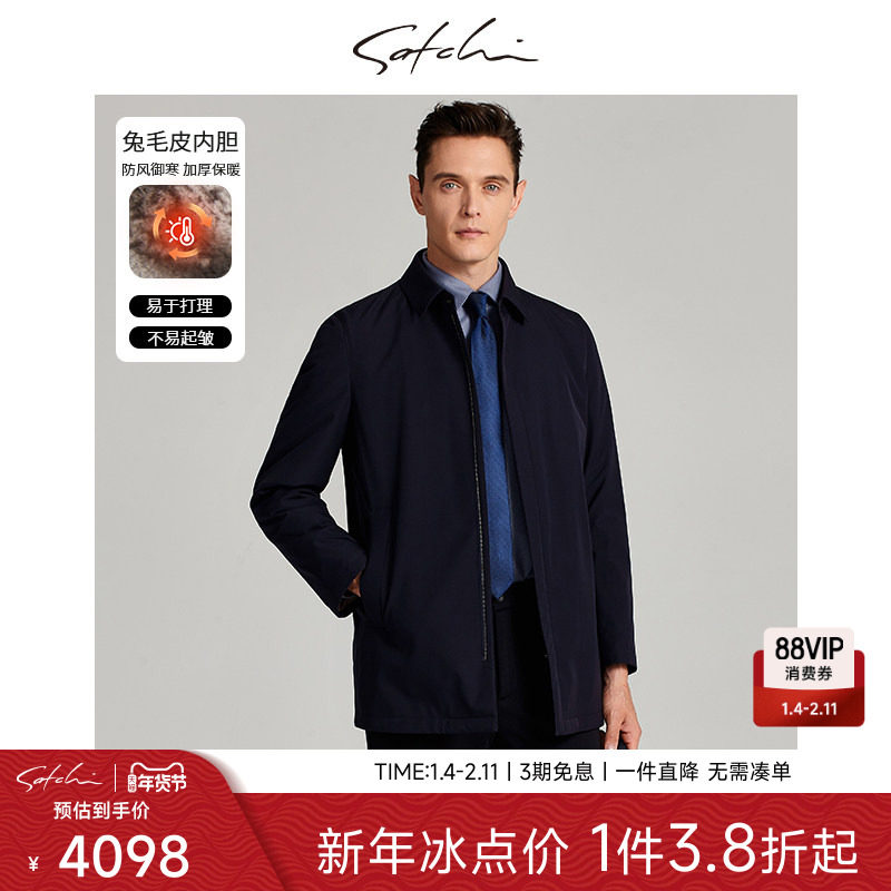 SATCHI沙驰男装男士皮草冬季新款兔毛内胆中长款商务加胆外套,男装,皮草,淘宝优惠券,粉丝福利购,淘宝优惠卷