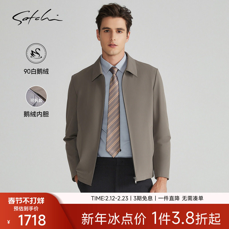 [可拆卸鹅绒内胆]SATCHI沙驰男装男士羽绒服冬季新款行政夹克外套