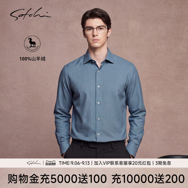 Satchi沙驰休闲格纹羊绒长袖衬衫