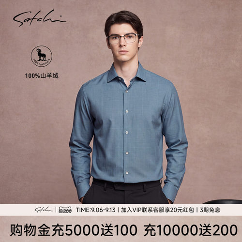 Satchi沙驰休闲格纹羊绒长袖衬衫