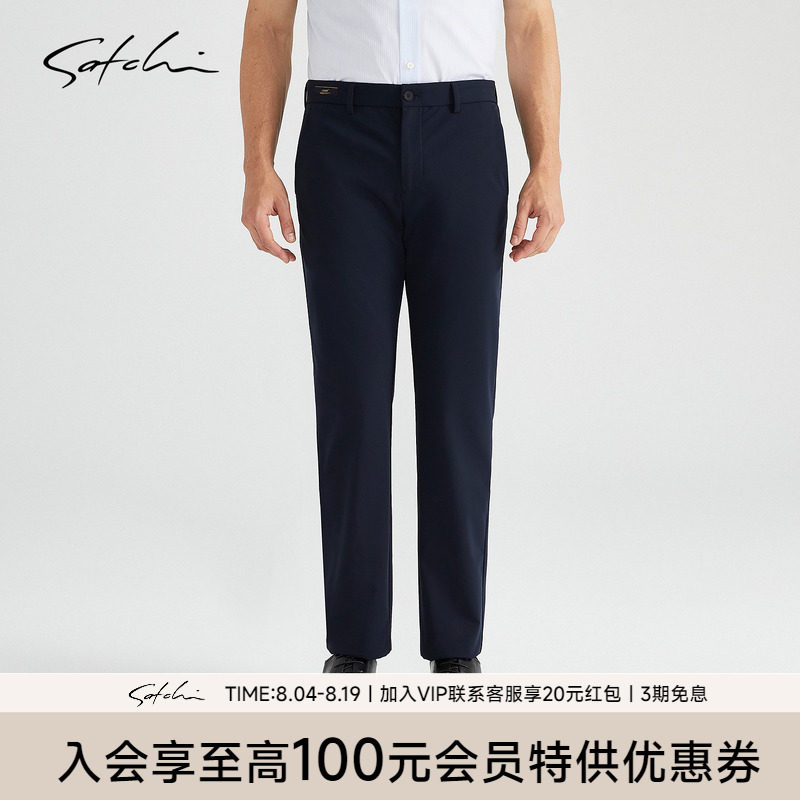 Satchi1440系列桑蚕丝休闲裤