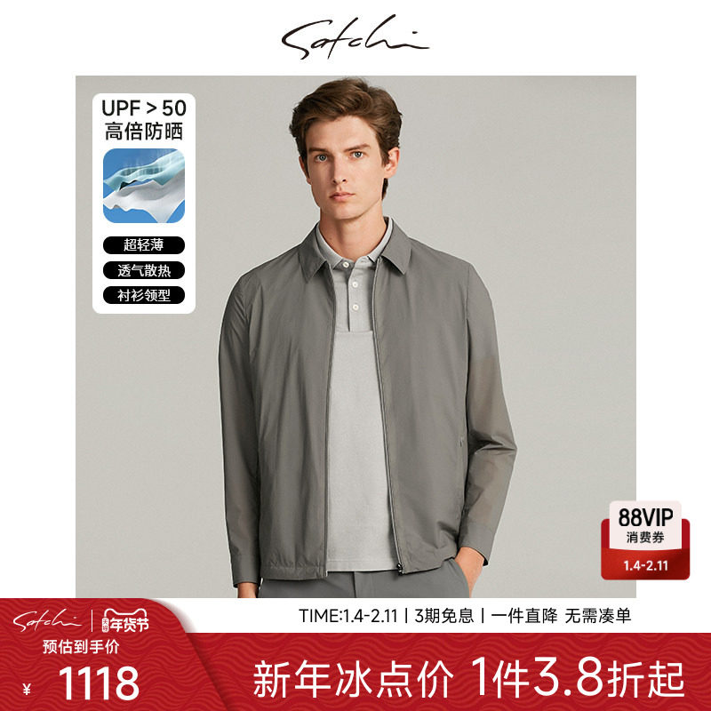 [防晒]SATCHI沙驰男装男士防晒服秋季新款商务休闲皮肤衣夹克外套,男装,时尚防晒服,淘宝优惠券,粉丝福利购,淘宝优惠卷