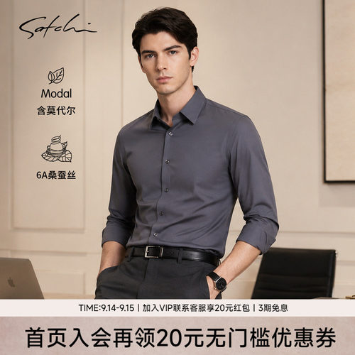Satchi沙驰商务休闲桑蚕丝衬衣