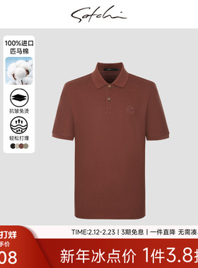[100%匹马棉]SATCHI沙驰男装男士短袖polo衫夏季新款商务红色T恤