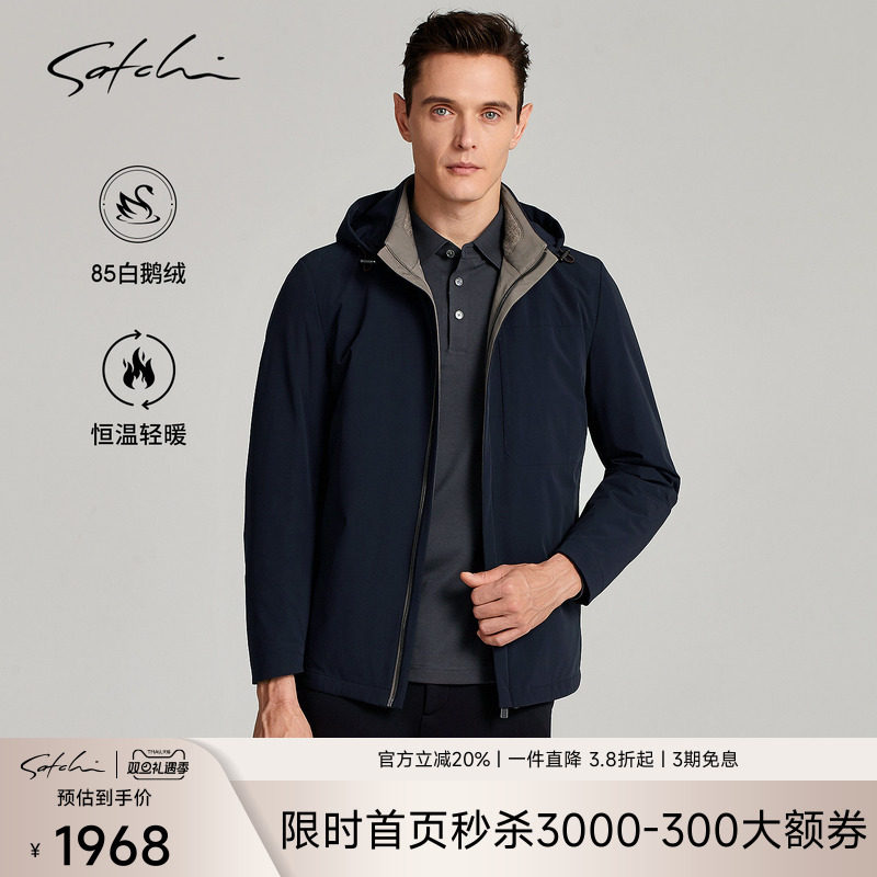 Satchi沙驰白鹅绒连帽商务羽绒服