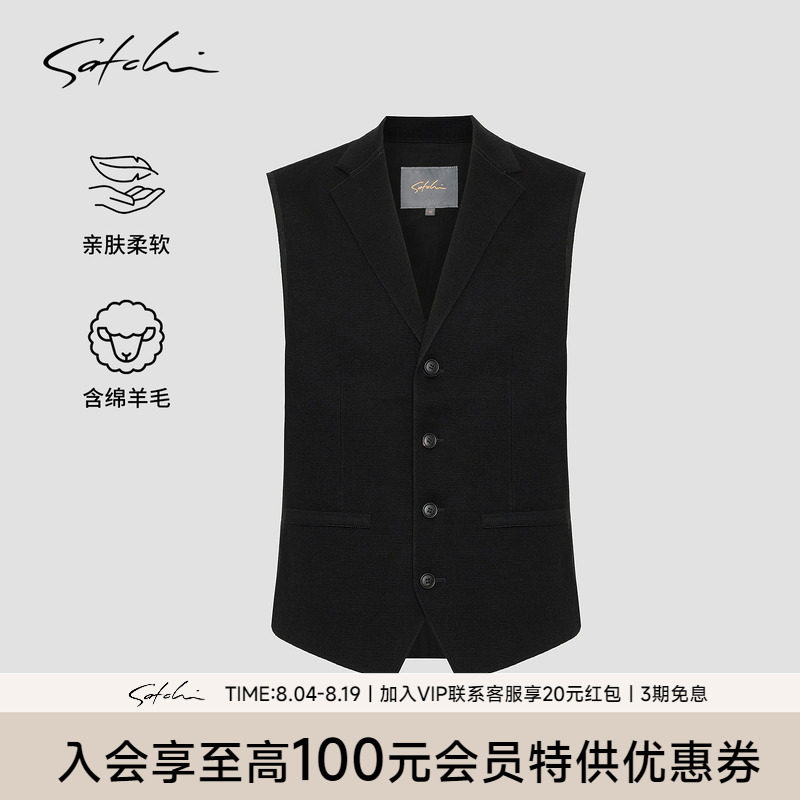 Satchi沙驰绵羊毛平驳领马甲背心