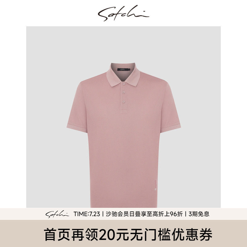 satchi桑蚕丝棉高端商务T恤衫