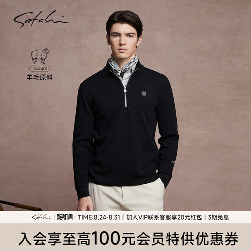 Satchi沙驰半拉链领羊毛针织衫