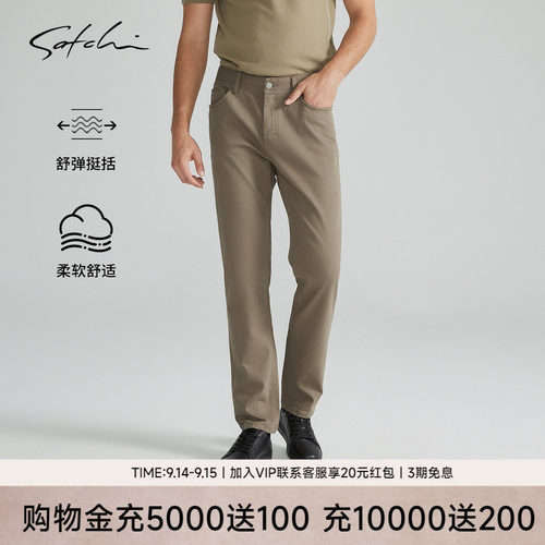 Satchi时尚通勤牛仔裤