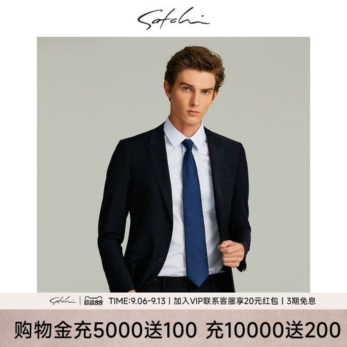 沙驰男士套装西服上衣西装外套