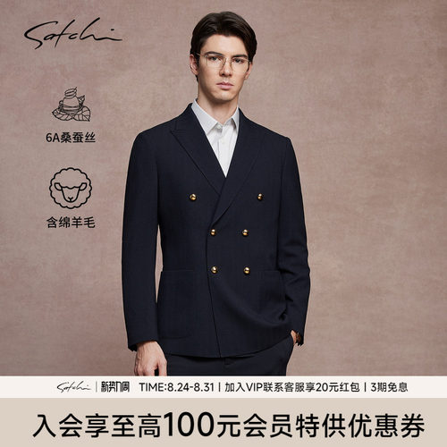 Satchi沙驰布雷泽羊毛条纹西装