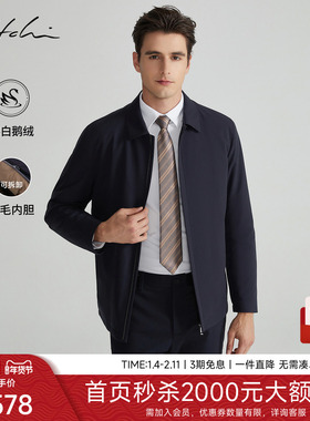 [可拆卸兔毛内胆]SATCHI沙驰男装男士尼克羽绒服冬季鹅绒夹克外套